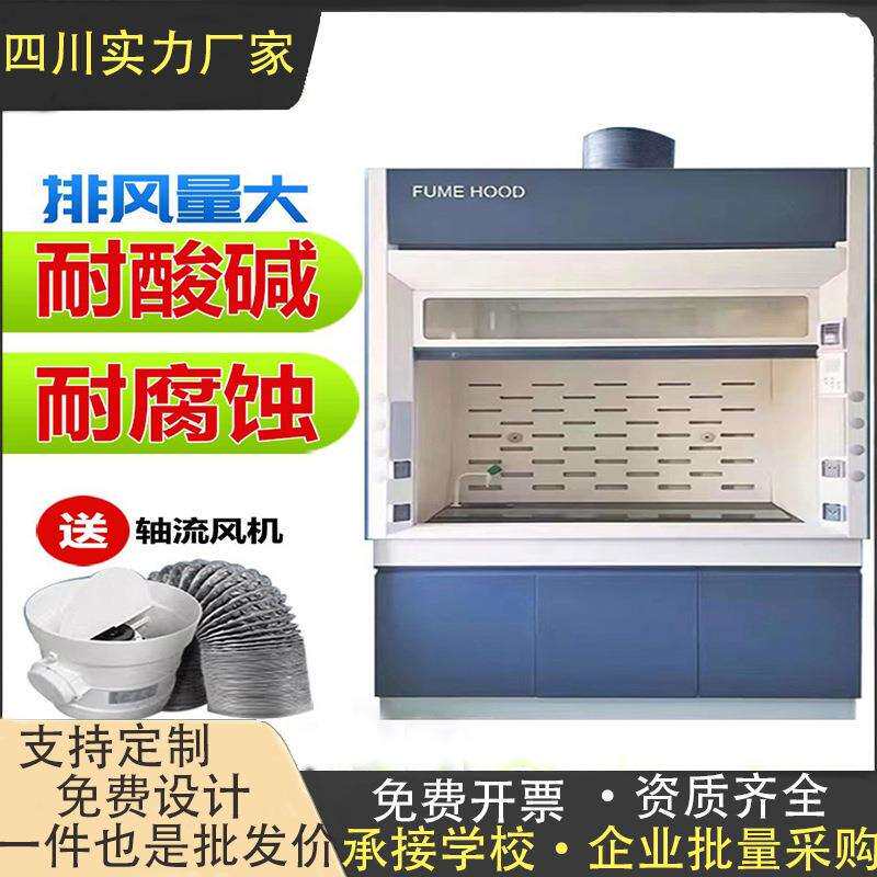 实验室钢木通风柜全钢通风橱排烟柜排风实验台化验室工作台边台