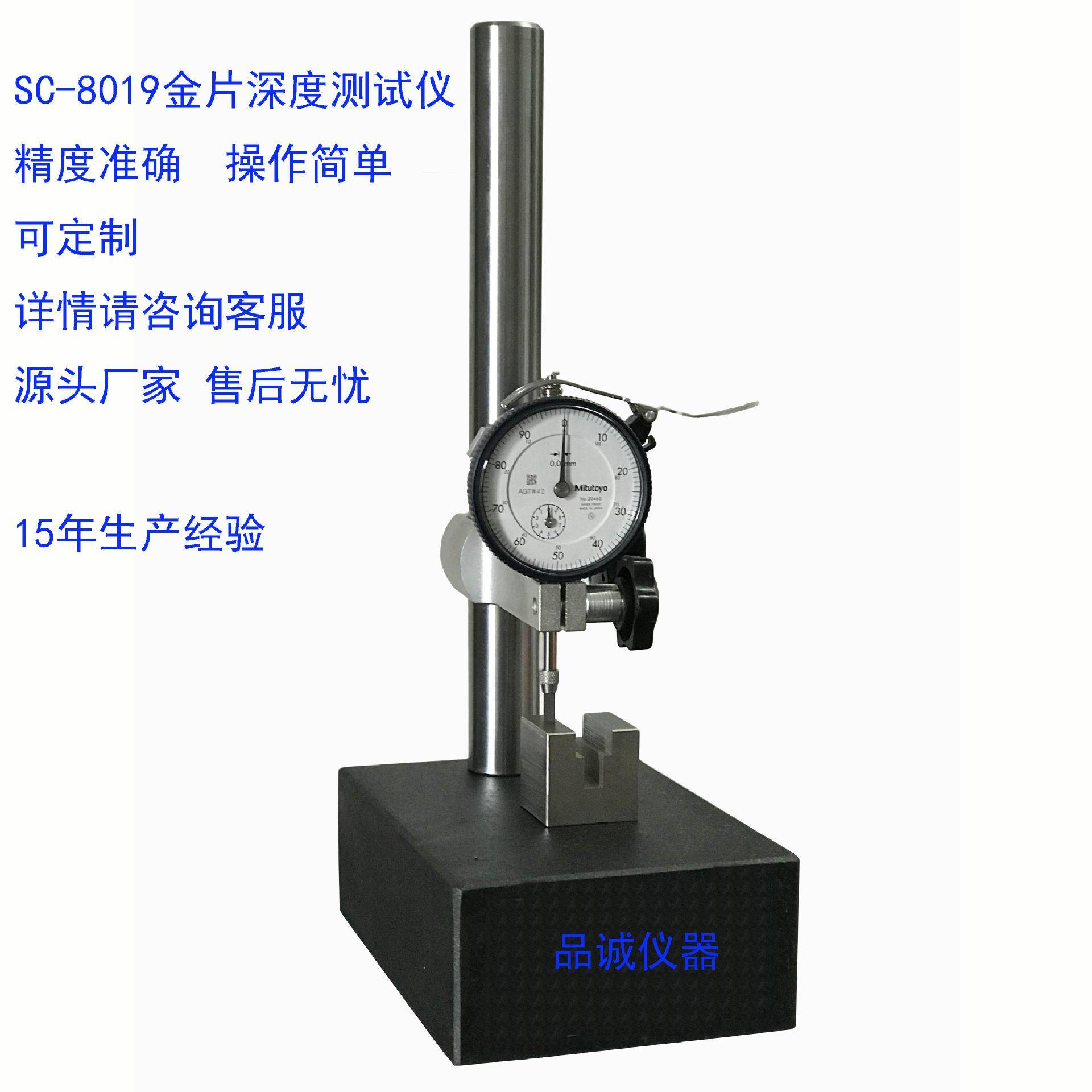 电线绝缘体和被覆体的哑铃状试片厚度测试仪套管绝缘厚度试验机
