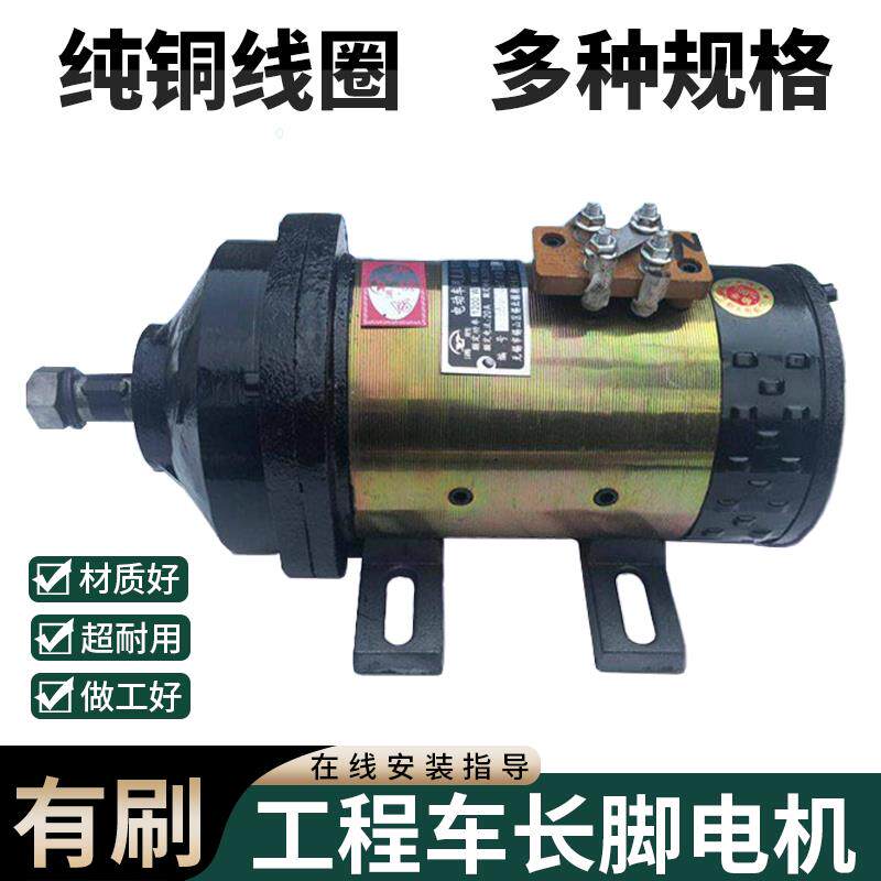 涌胜电动三轮车电机48V60V72V直流串励工程车纯铜有刷电机配件