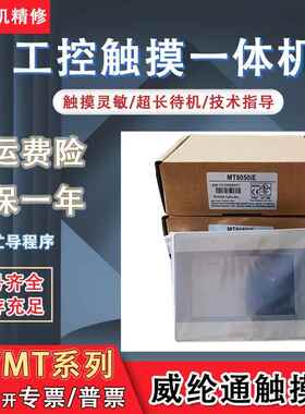 MT8102/8100/8121/8150IE TK/MT6051iP/6103iP/6100iV2/3WV触摸屏