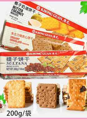 康元提子饼干200g椰子奶油朱古力夹心饼干早餐休闲下午茶点心零食