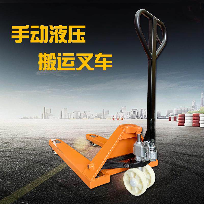 手动叉车 搬运车叉车手动2吨液压地牛托盘手推拖车仓库 液压叉车