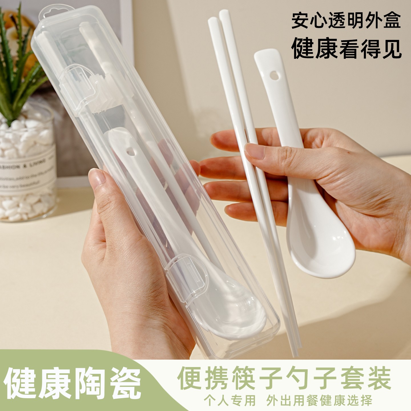 陶瓷可携式筷子勺子套装初中小学生成人儿童便当餐具收纳盒上班族