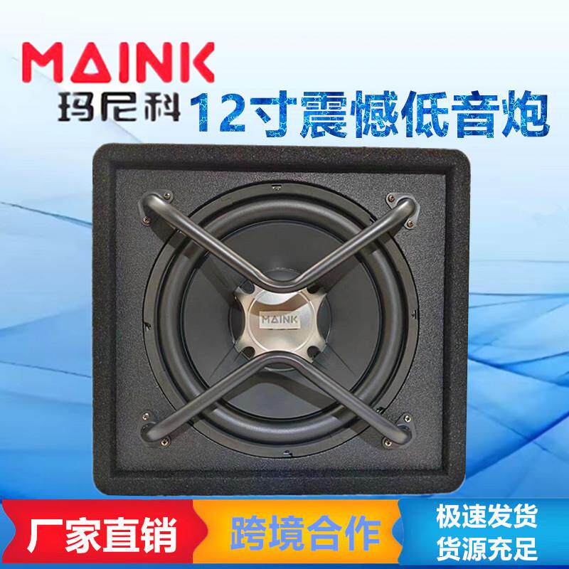 厂家重低音大功率有源音箱音响12寸重低音低音炮带功放车载