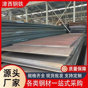 厂家现货供应普板中板Q235B理出口加工打包8mm10mm开平板