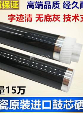 全新原装 京瓷KM1800 1801 2010 2011 2020 2200 2201鼓芯 感光鼓