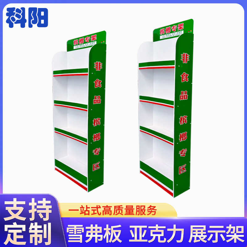 雪弗板洗涤用品展示架儿童牙膏PVC陈列架收银台槟榔雪弗板货架