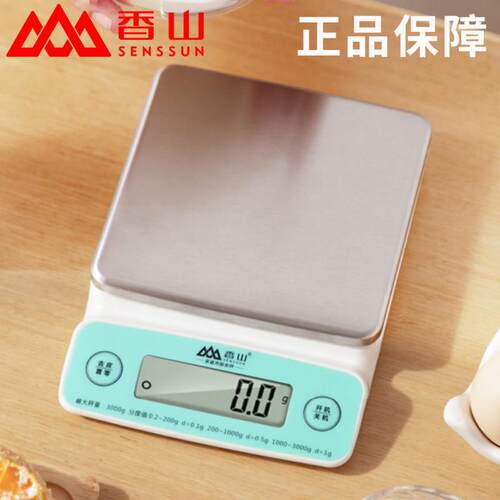香山精准料理秤烘焙电子秤家用小型食品秤高精准度秤食物称高精度
