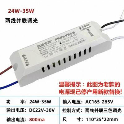 格美LED电源GoMieoo北欧吊灯2线天猫语音控制2.4G遥控调光镇流器