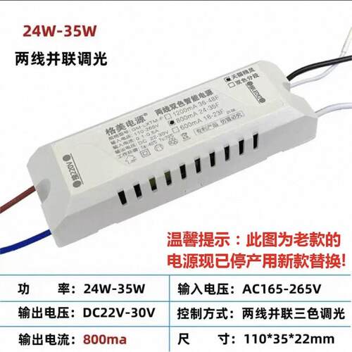 格美LED电源GoMieoo北欧吊灯2线天猫语音控制2.4G遥控调光镇流器