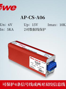 TOWE同为RS232通讯线路485电涌保护器6V12V24V48V四线保护防雷器