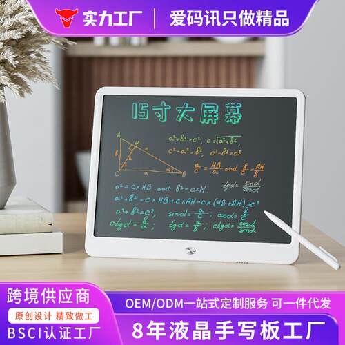15寸大屏幕液晶画板手写板可擦除lcd护眼彩色写字小黑板儿童礼物