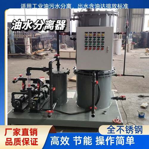 油污水分离器 油水分离器隔油池 油污水分离器厂家 水油分离