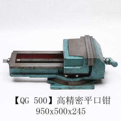厂家直销500mm钳口宽平口钳铸铁机床用虎钳商用高精密型平口钳