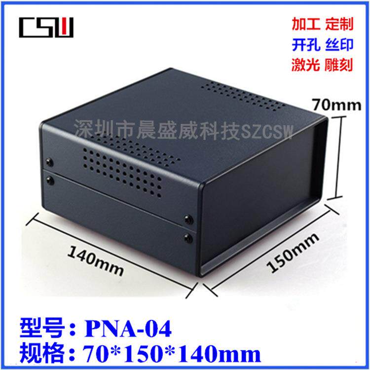 热销高档仪表机箱钣金外壳金属铁皮机箱台式仪表箱70x150x14