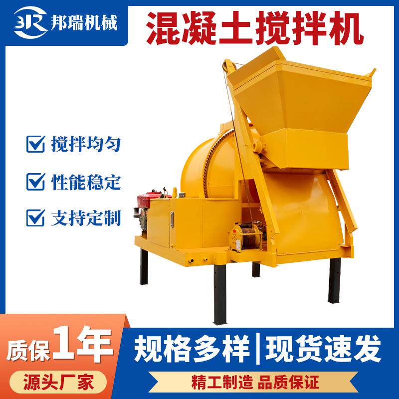 JZM350500攀爬式混凝土滚筒搅拌机建筑工地砂浆水泥撅斗拌料机
