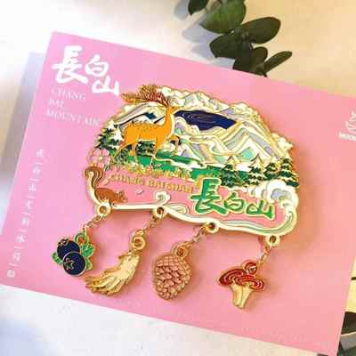 新款长白山延吉吊坠金属冰箱贴文创磁吸冰箱贴送礼自用