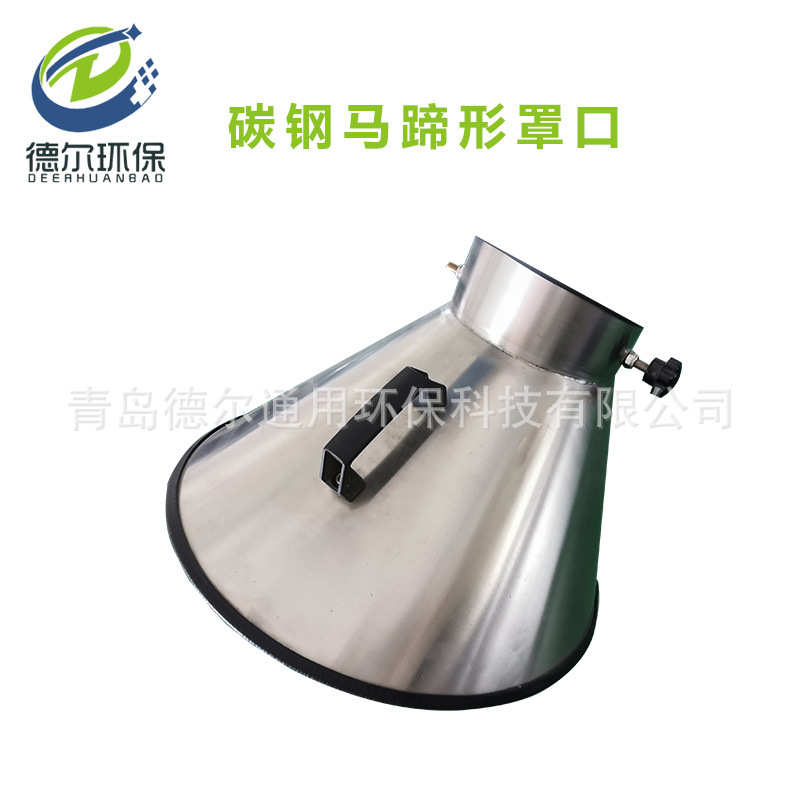 口罩集气罩排烟口除尘罩废气集气焊吸风工业吸烟不锈钢现货烟工业