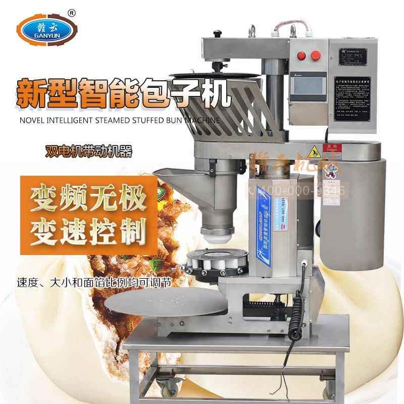赣云供应商用包子机小型仿手工做包子机器设备全自动包包子设备