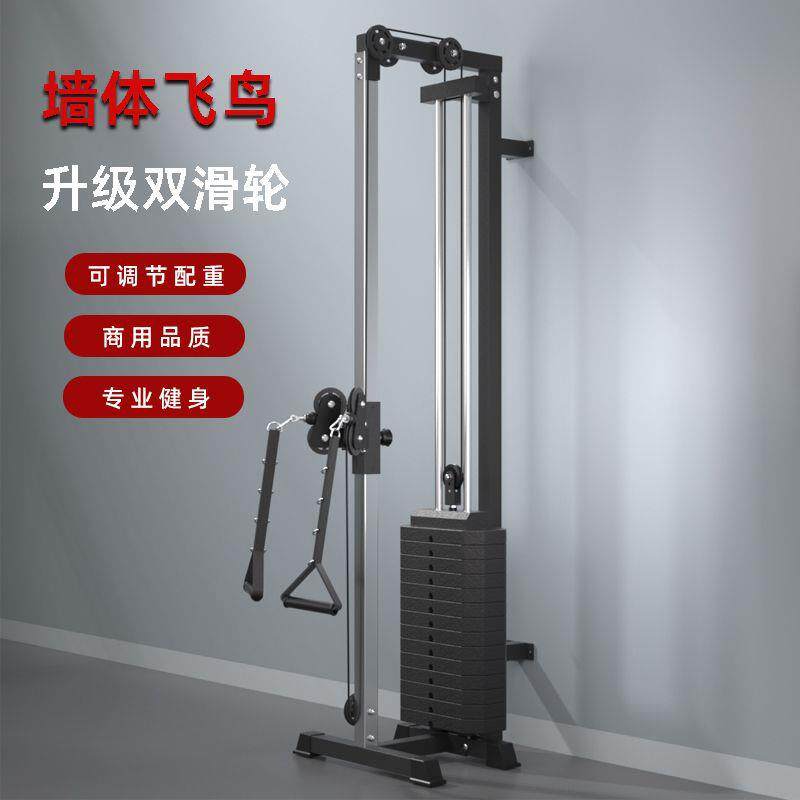 墙体飞鸟带配重综合训练器力量型健身器材家用健身器械套装