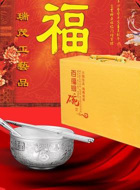 升级版百福银碗三件套皮盒装会销保险公司商务礼品 可