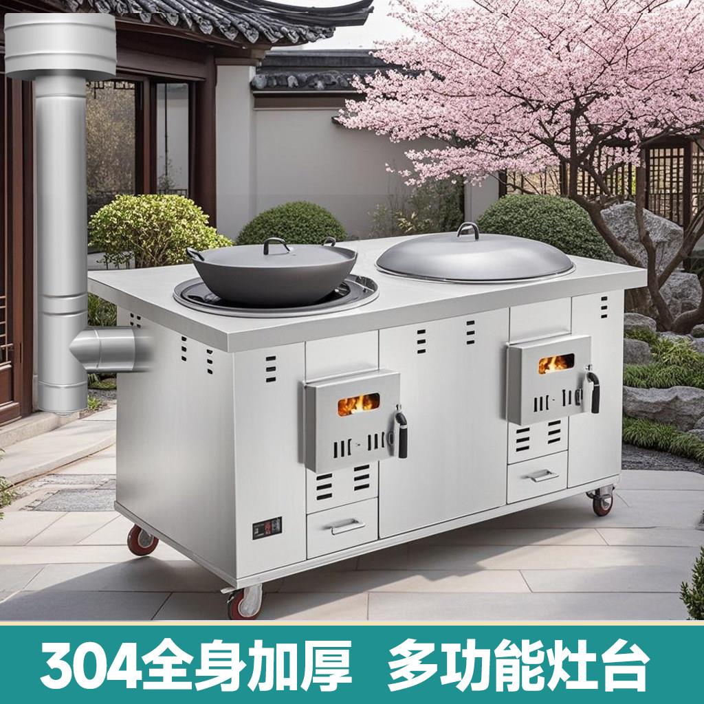 柴火灶农村家用烧木柴加厚304不锈钢移动室内厨房锅圈多功能灶台