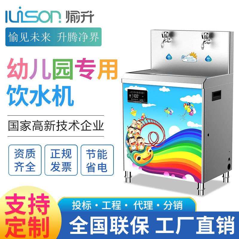 愉升幼儿园直饮水机定时开关温热型开水器恒温双龙头智能开水机