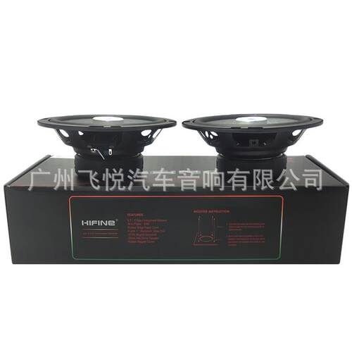 厂家供应4寸5寸6寸同轴喇叭HIFIN HI-6200同轴音响喇叭改装扬声器