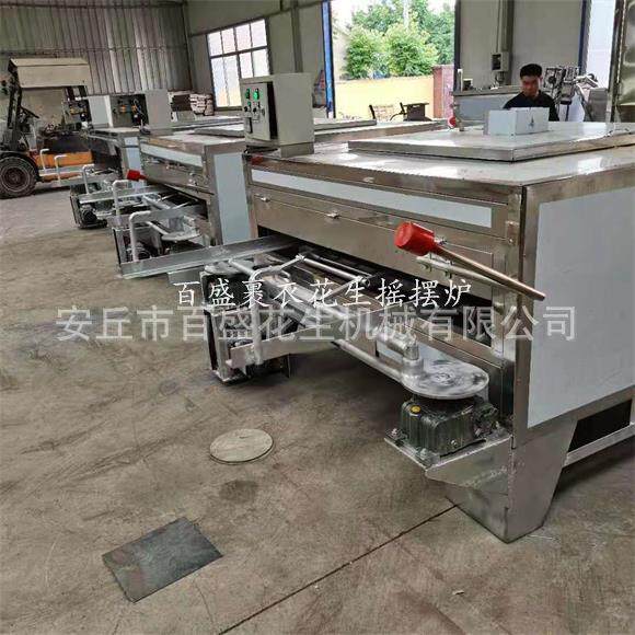 鱼皮花生设备 裹衣花生烘烤机 不锈钢燃气型摇摆炉 100kg /h