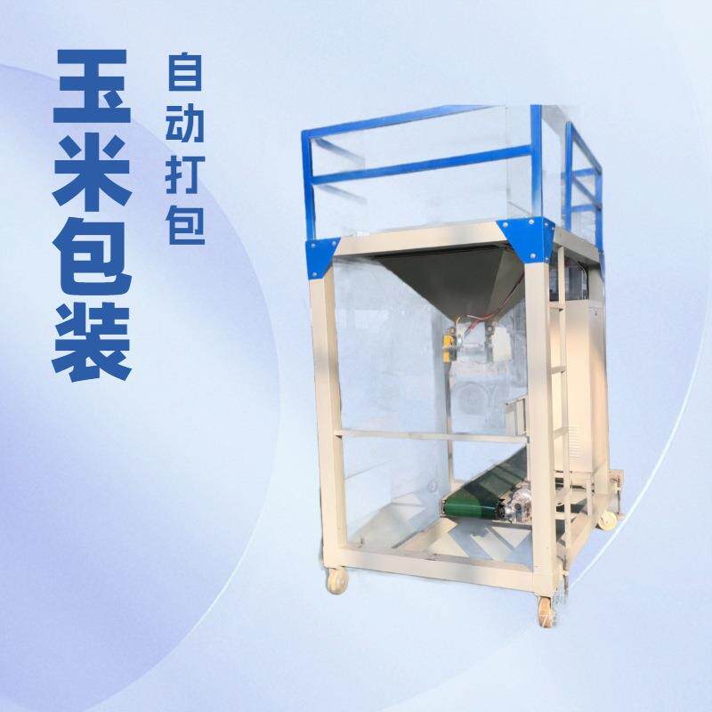粉末颗粒分装高精度25kg化肥自动上袋机缝包一体±0.2%动态误差