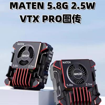 GEPRC格普MATEN5.8G2.5WVTXPRO穿越机FPV图传信号稳定OSD图传