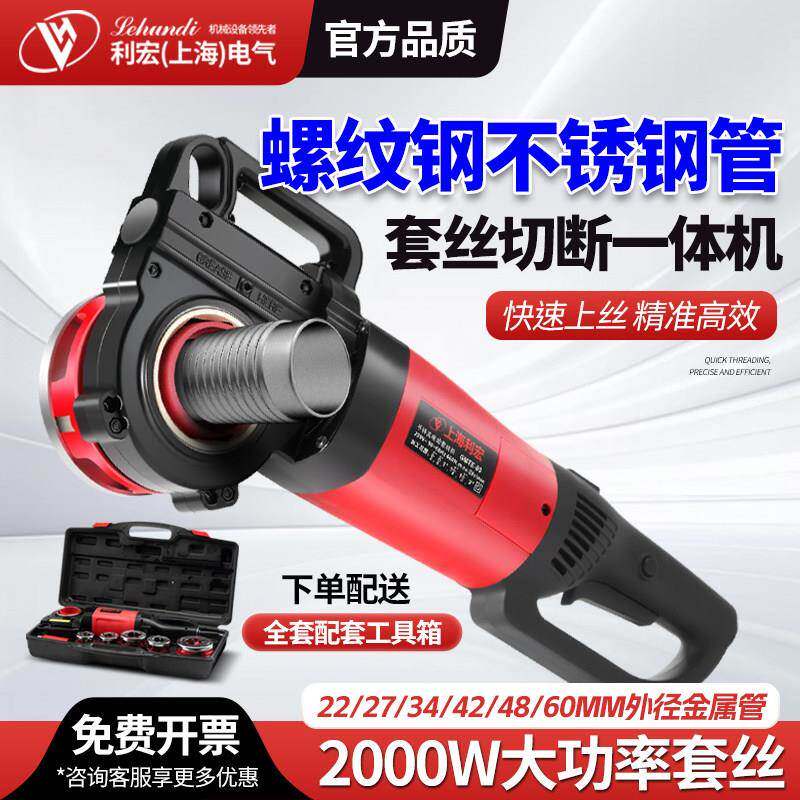 螺纹圆钢攻丝机镀锌水管绞丝暖气管道套丝手持消防管小型车丝