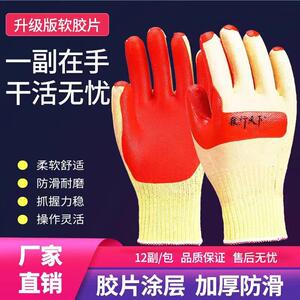 正品狼行天下加厚软胶皮劳保手套建筑工地钢筋工干活耐磨防滑防水