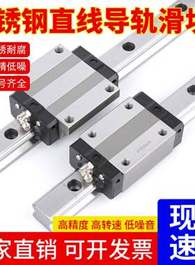 不锈钢440C防锈耐腐蚀直线导轨滑块EGH EGW HGH HGW15 20 25SA CA