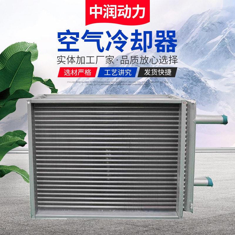 表面空气用冷却器温水用散热器不分离设备及耗材
