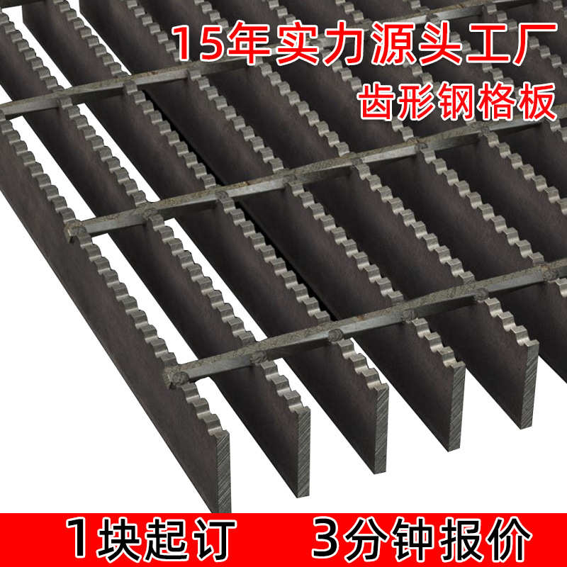 防滑板楼梯钢板镀锌格栅重型踏步钢格板插接网格工业检修齿形齿形