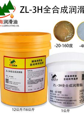 圆海20-160ZL-3H全合成润滑脂-40-180度三叶罗茨鼓风机专用润滑脂