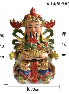 正品家居店铺陶瓷风意水招财文财神爷佛像品供奉工艺禅五财福神摆