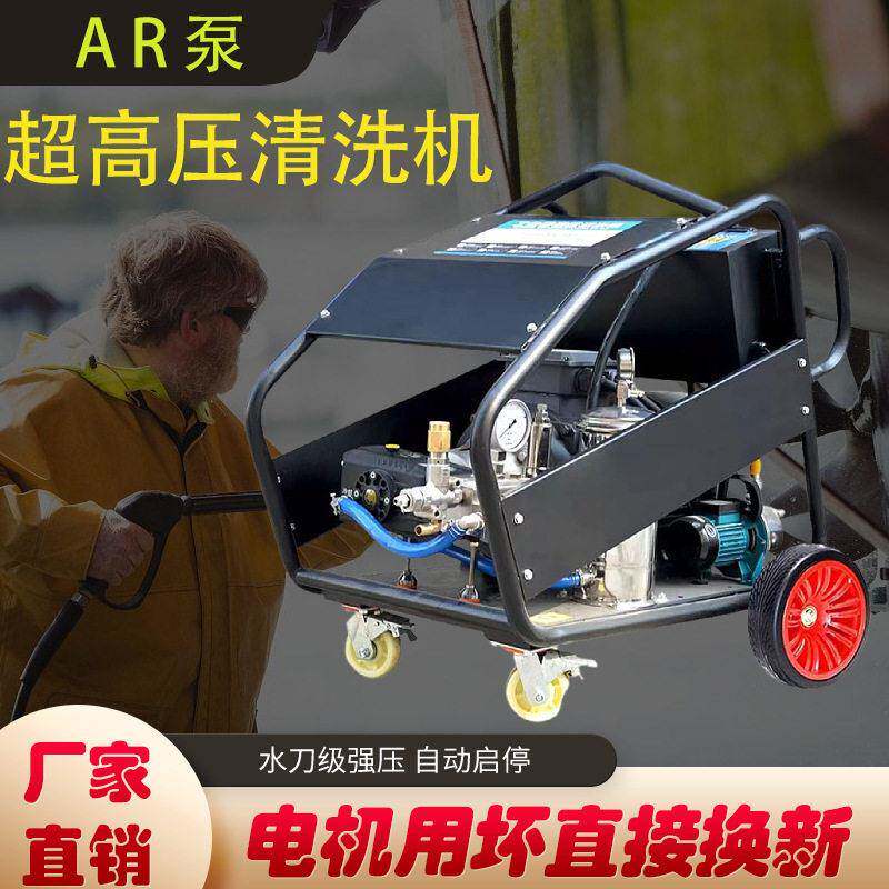 售后无忧工业级800公斤水枪船用喷砂除锈清洁全自动压清洗机
