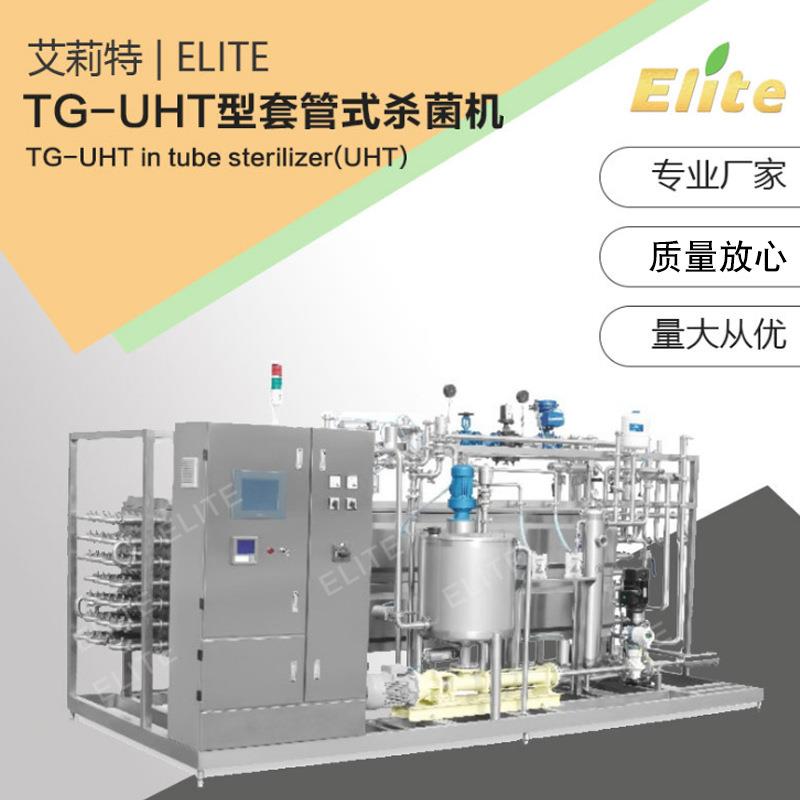 TG-UHT套管式杀菌机果汁饮品杀菌机乳饮品杀菌机不锈钢材质