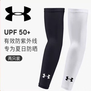 2026新款冰袖男士防晒冰丝袖套骑行运动护臂护肘手套男女遮纹身手