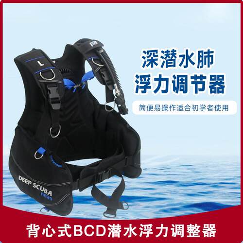 潜水BCD浮力调整器潜水浮力背心潜水马甲专业夹克式马甲背飞