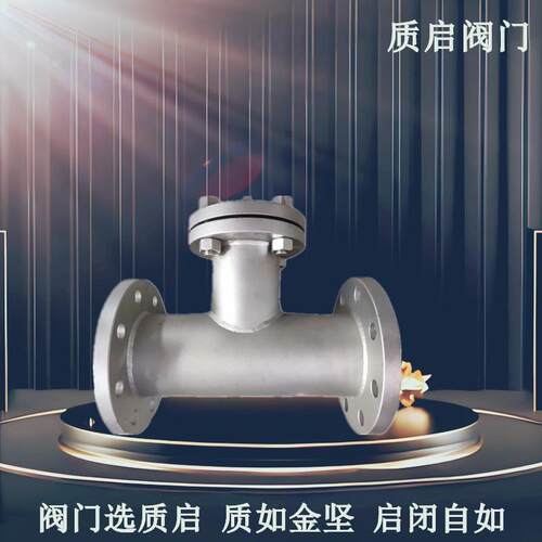 SBT/SRT-16PT型过滤器泉州质启不锈钢直流式直通式T型管道过滤阀