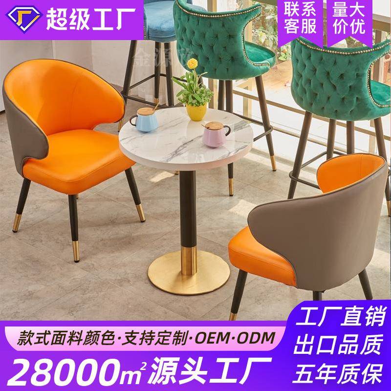 简约岩板售楼处洽谈桌椅现代皮质铁艺西餐厅咖啡厅奶茶店桌椅组合