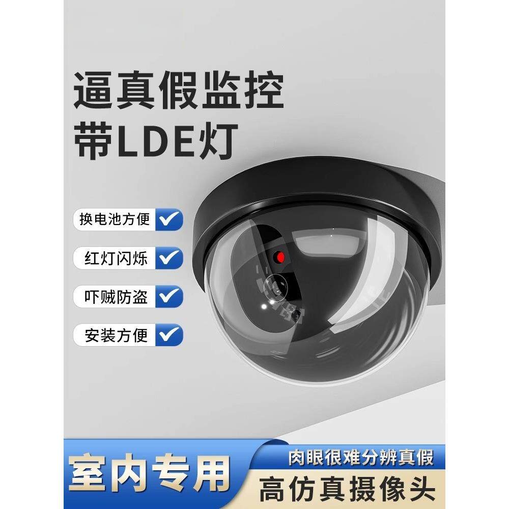 模拟摄像机监控假摄像机监控模型家庭室内假探头不打孔和粘贴与光