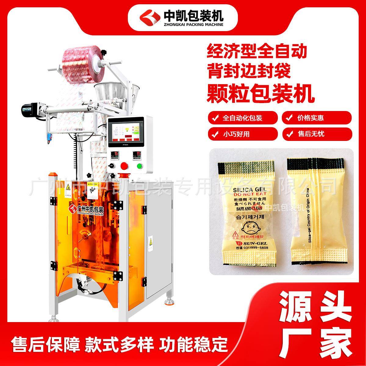 颗粒包装机洗鼻盐条状定量包装设备小型干燥剂分装机