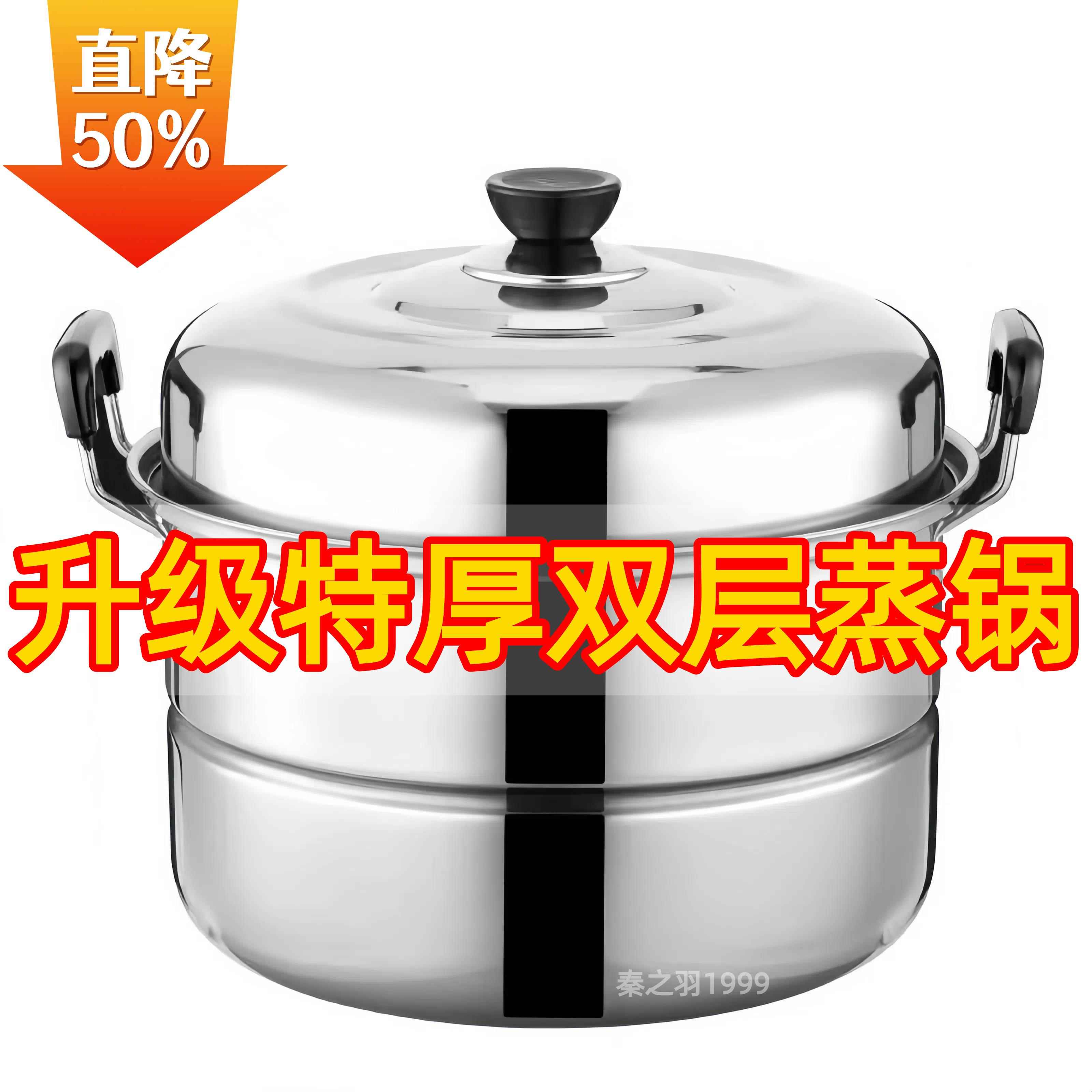 加厚不锈钢蒸锅家用大号蒸煮炖蒸笼蒸鱼锅蒸馒头电磁炉瓦斯灶通用