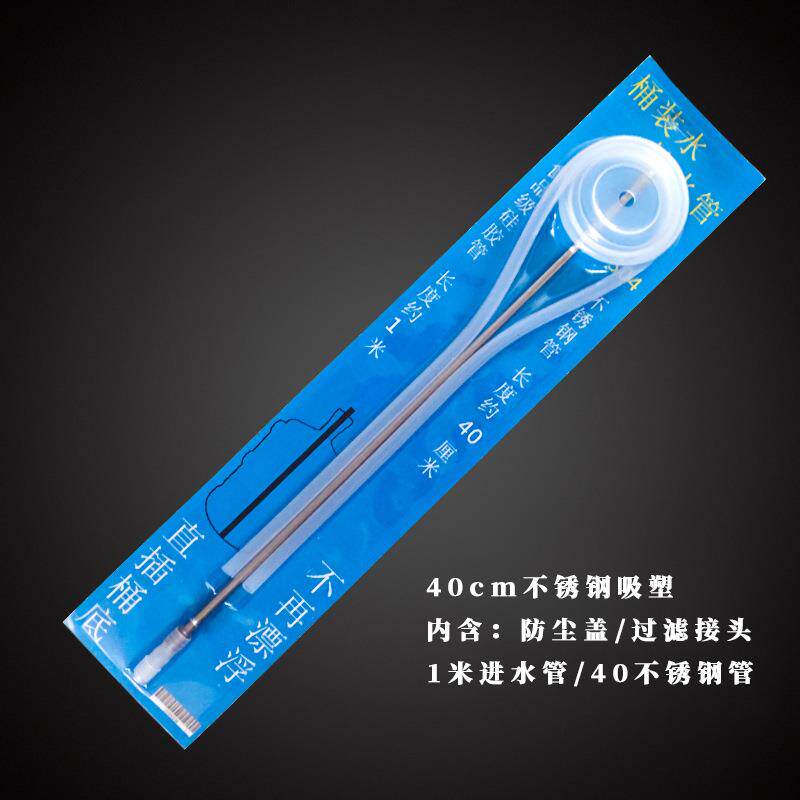 茶具自动抽水管进水硅胶上水管 不锈钢吸水管桶装水茶道配件茶台