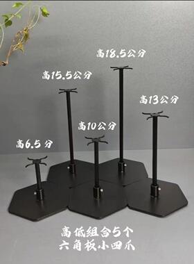 石魂缘铁艺六角板直杆四抓 石头底座奇石摆件 水晶托架可调节塑形