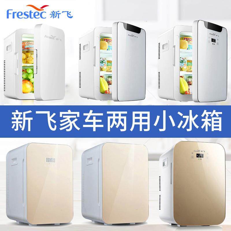 20L小冰箱小型迷你宿舍用车载冰箱冷藏冷热箱220V12V车家两用